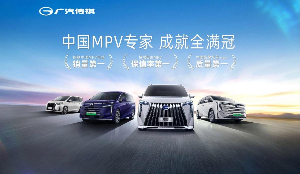 7年累销70万辆MPV 这个中国汽车品牌它是谁？