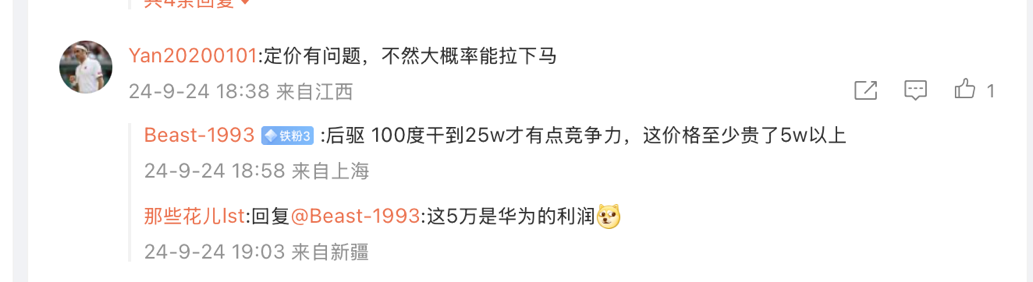 大定突破7万台，智界R7卖得好，华为/奇瑞到底做对了什么？