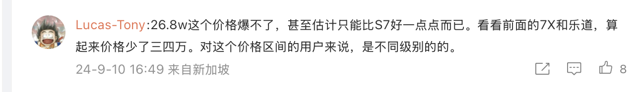 大定突破7万台，智界R7卖得好，华为/奇瑞到底做对了什么？