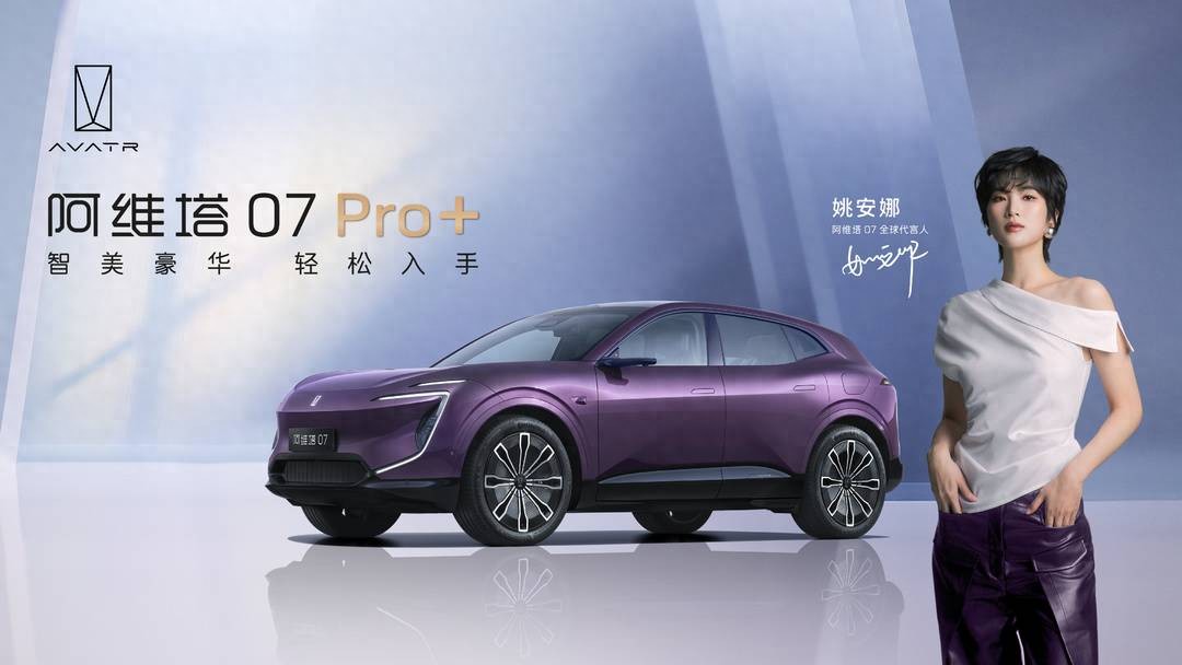 阿维塔07 Pro+：搭载华为乾昆智驾，售价21.99万起