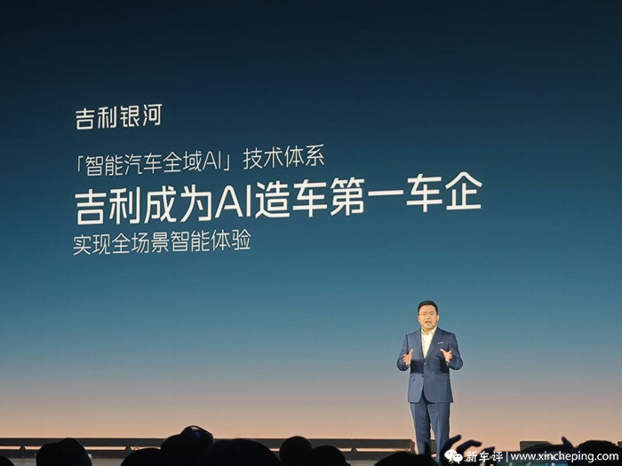吉利L3智驾解决方案！25款吉利银河E8首搭千里浩瀚系统