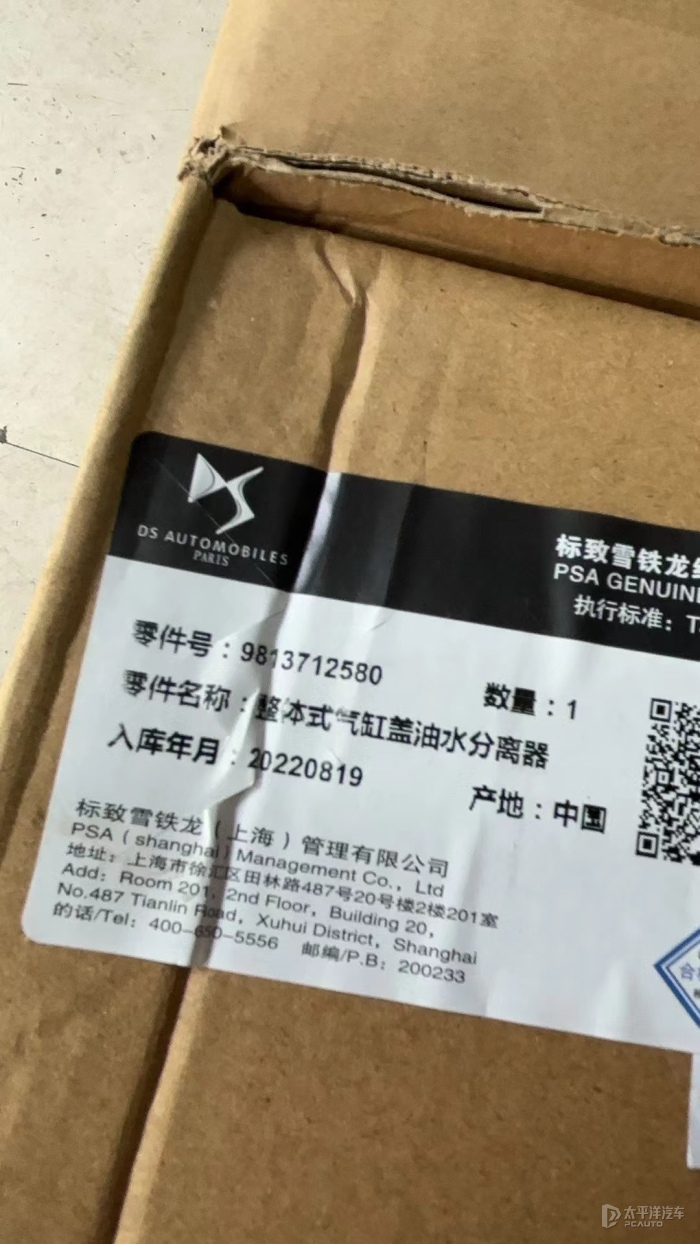 司有普PNF技术助力，DS6烧机油问题轻松解决