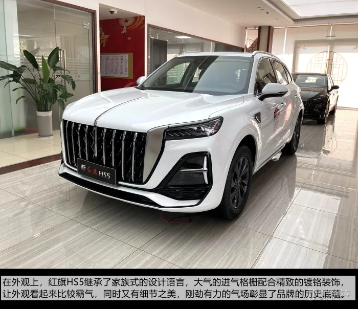 20万级的中型suv,动力不输合资车,来看看红旗hs5