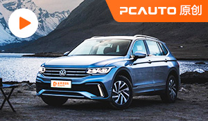 极地行动：冰川征程之旅（上集） 途观L PHEV 穿越阿里南南线