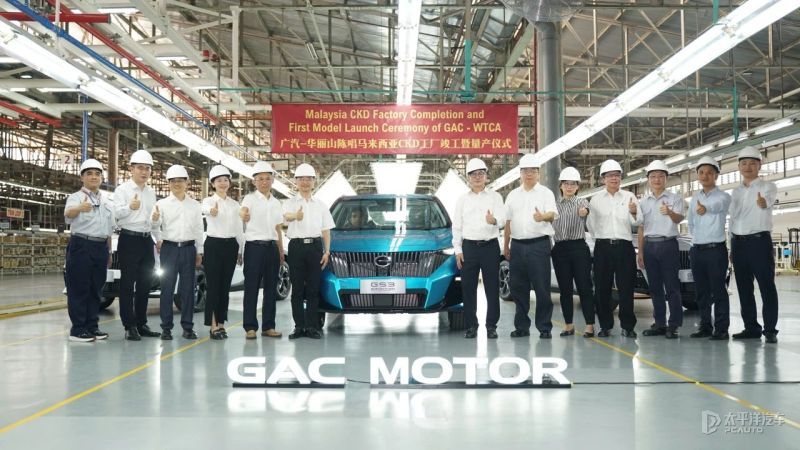 GAC Group's first overseas CKD factory is completed and put into production in Malaysia
