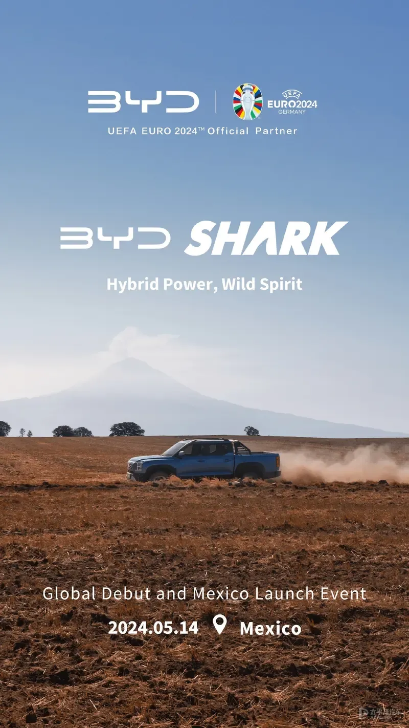 We recently learned from official channels that BYD's brand new pickup model - SHARK will be officially released in Mexico on May 14 local time. The new car will be equipped with the DMO Super Hybrid Off-road platform and positioned as a medium and large new energy intelligent pickup. 