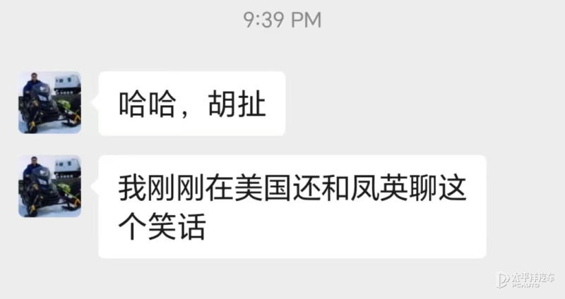 小鹏总裁王凤英辞职信系谣言，何小鹏亲自辟谣，王凤英朋友圈发声