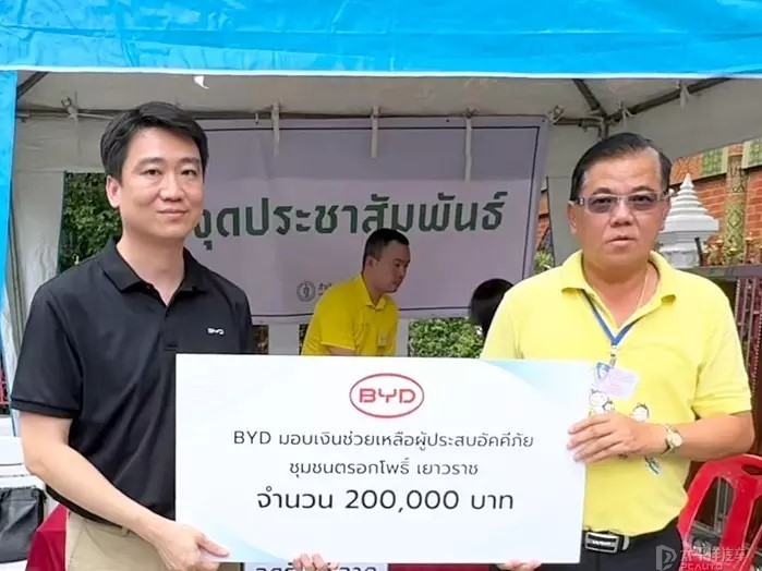เมื่อวันที่ 8 กรกฎาคมที่ผ่านมา บริษัท BYD AUTO (ประเทศไทย) จำกัด ได้ทำการมอบเงินช่วยเหลือผู้ประสบอัคคีภัยในชุมชนตรอกโพธิ์ เยาวราช จำนวน 200,000 บาท เพื่อนําไปช่วยเหลือผู้ประสบภัยฟื้นฟูบ้านเรือนให้กลับมาใช้ชีวิตได้ตามปกติโดยเร็ว นายประวิทย์ วิจิตรธนกูล ผู้จัดการฝ่ายการพาณิชย์ บริษัท BYD AUTO (ประเทศไทย) จำกัด ตัวแทนจากบริษัทฯ (ด้านซ้าย) เป็นผู้ส่งมอบเงินช่วยเหลือในครั้งนี้ โดยมีนายวัลลภ เกียรติวรศรีกุล ผู้อำนวยการเขตสัมพันธวงศ์ (ด้านขวา) เป็นผู้รับมอบเมื่อเวลา 20.00 น. วันที่ 6 ก.ค. เกิดไฟไหม้ในช