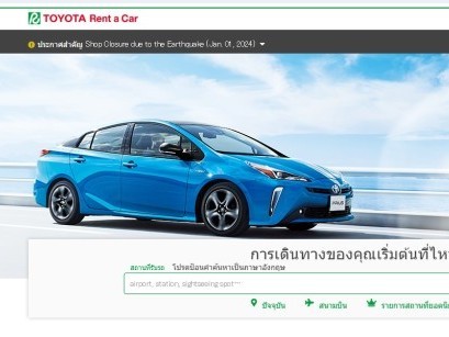 เช่ารถ Toyota ในประเทศไทย ขับเองง่าย ๆ แค่นี้!