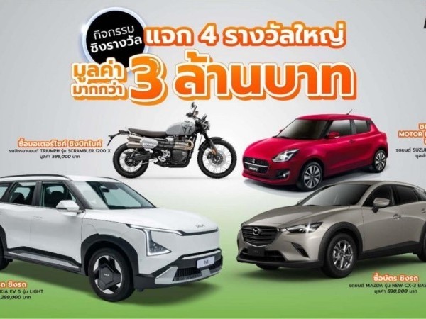 41 รอบงาน Bangkok International Motor Expo รถยนต์ไฟฟ้าเป็นจุดเด่น รางวัลมากมาย