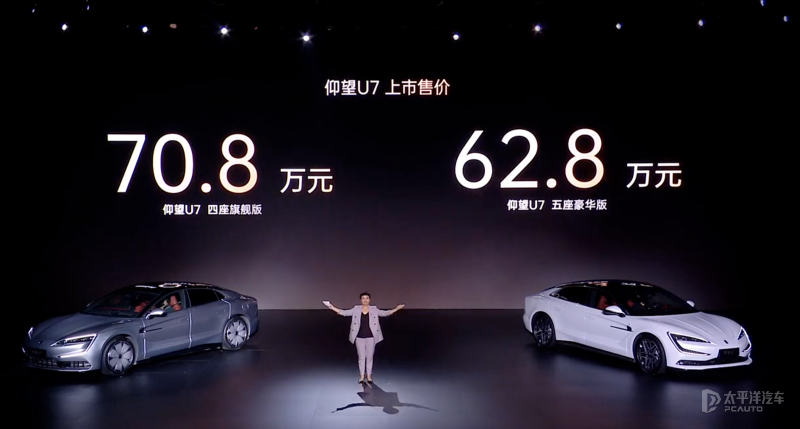 仰望U7售62.8万起 搭天神之眼 A/云辇-Z/易四方