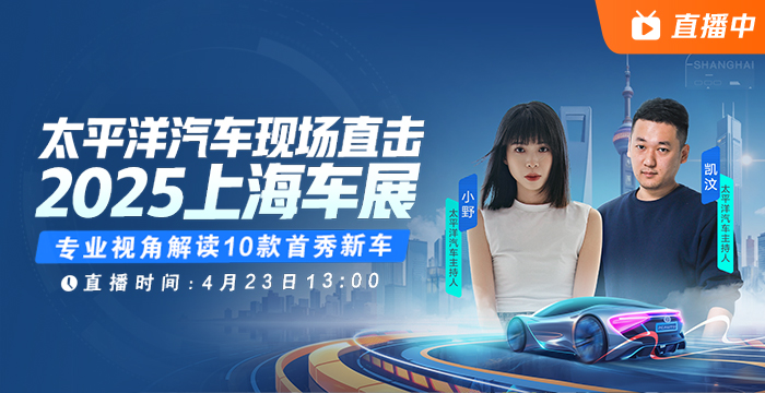 直击 2025 上海车展新车首秀