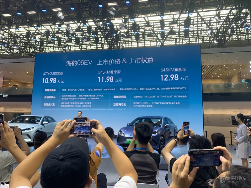 比亚迪海豹06 EV上市 指导价10.98-12.98万元