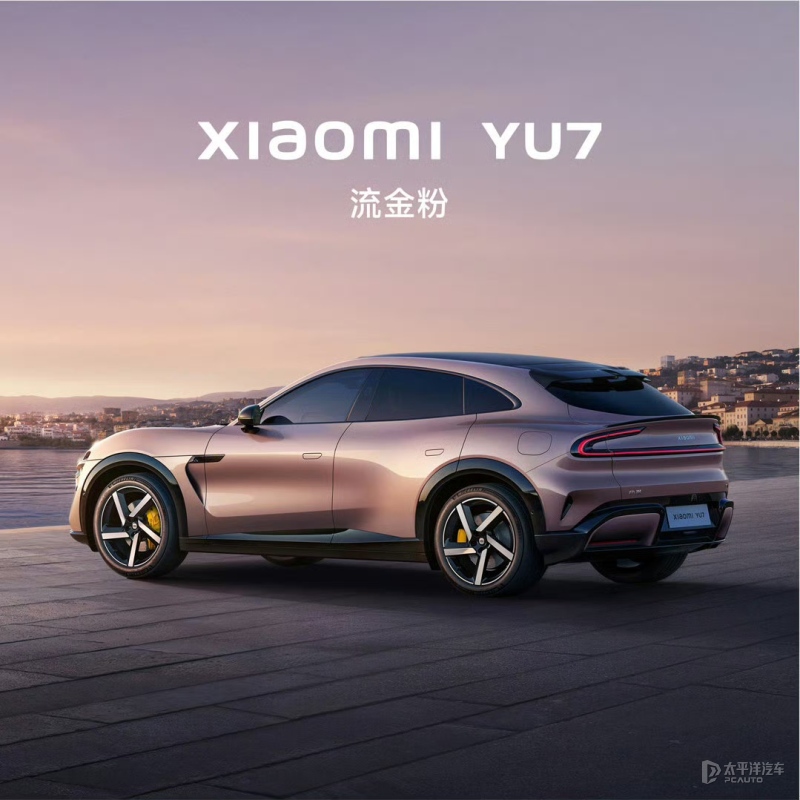  小米YU7 续航835km _雷军：小米yu7 6月26日正式发布_小米YU7 800V碳化硅高压平台 