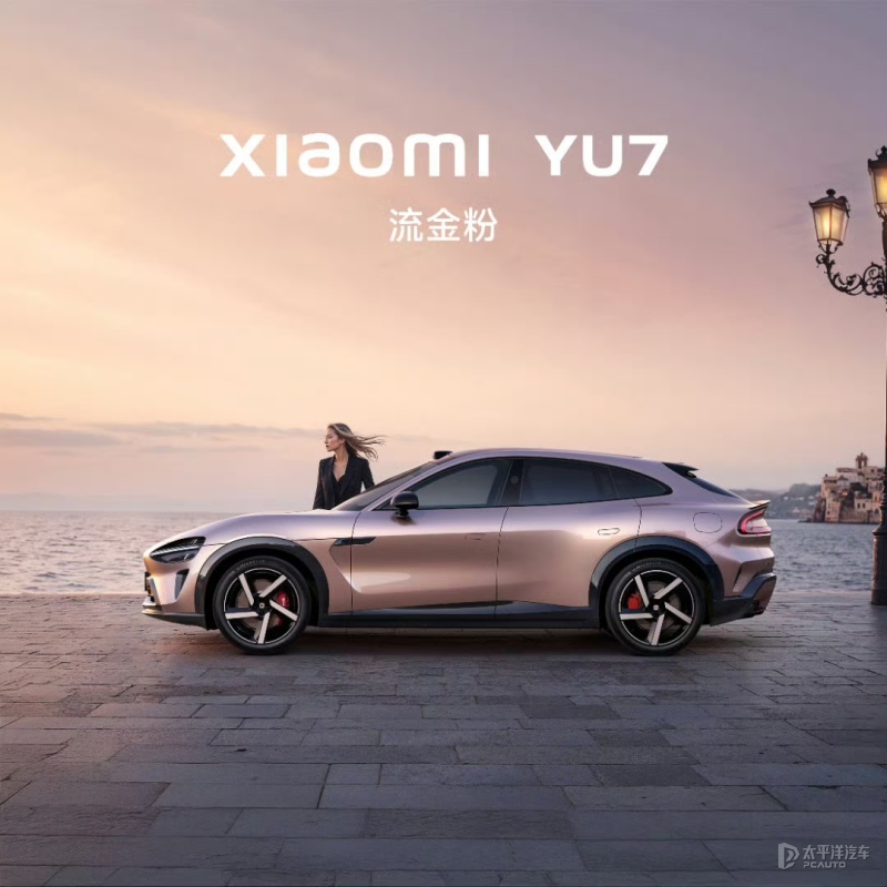  小米YU7 续航835km _小米YU7 800V碳化硅高压平台 _雷军：小米yu7 6月26日正式发布