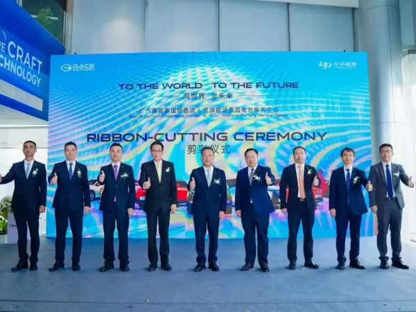 GAC UPOWER ENERGY เปิดศูนย์บริการใหม่ ซ่อมแบตเตอรี่รถยนต์ไฟฟ้าได้