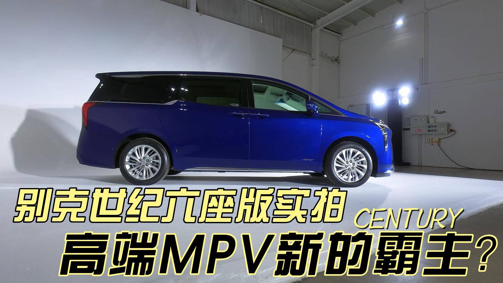 别克mpv6座报价及图片图片