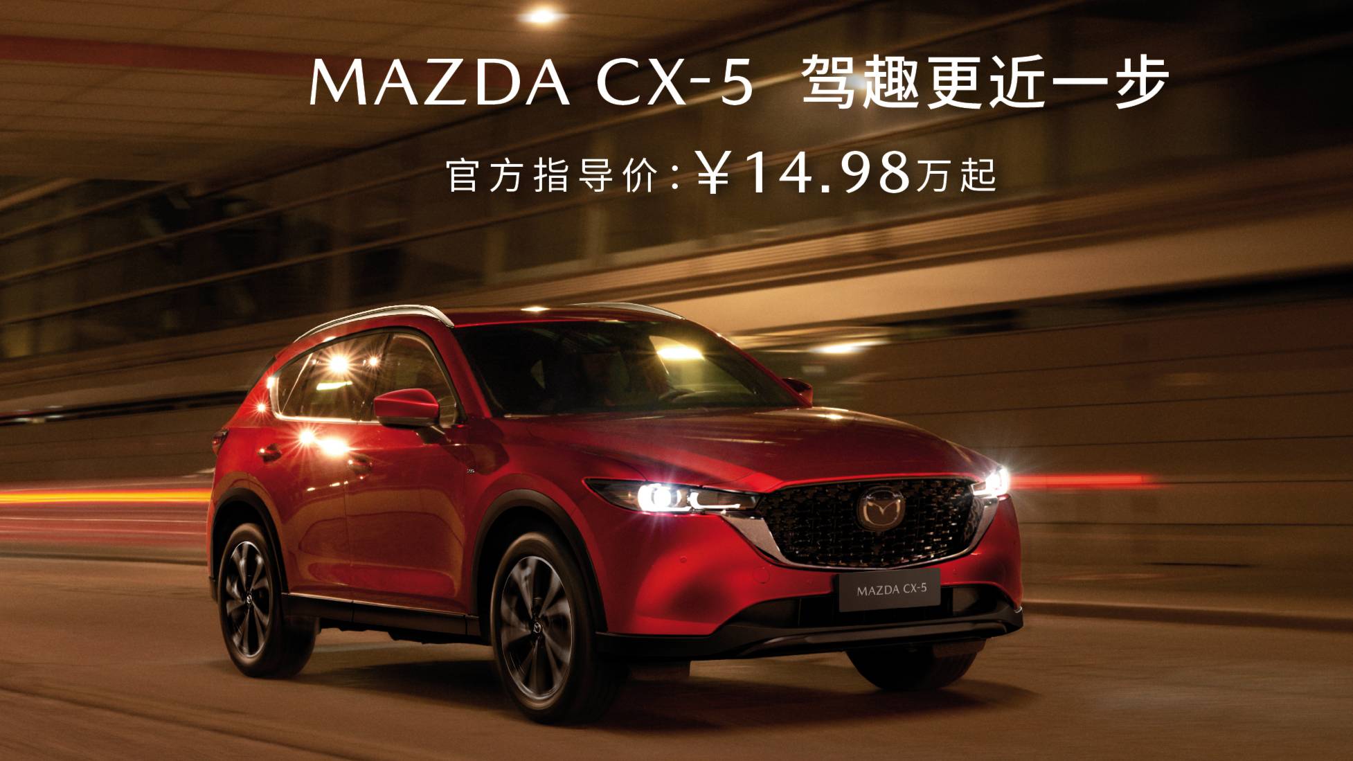 Сх5 2022. Mazda CX 50 2022. Мазда СХ-5 Рестайлинг 2022. Mazda новый год. Мазда 2022 фото.