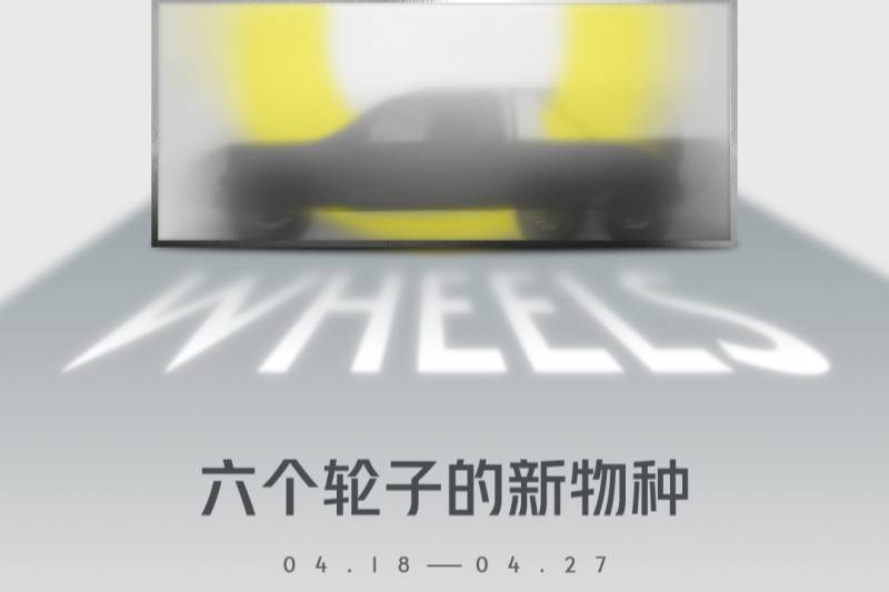 长城炮6x6超境版预告图 有望在上海车展首秀