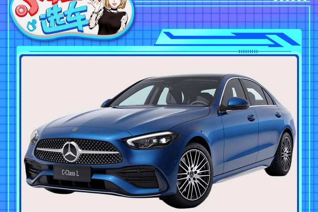【小姐姐选车】30万级豪车该如何选择？奔驰C级对比宝马3系