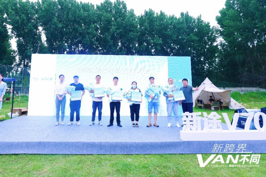 新跨界 VAN不同 上汽大通V70郑州上市发布会圆满举办