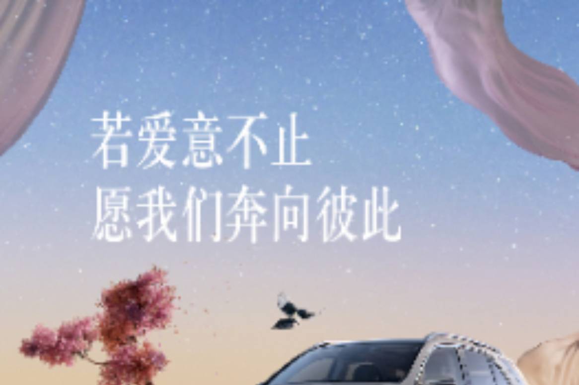 #奔驰的美好周末，祝您七夕快乐