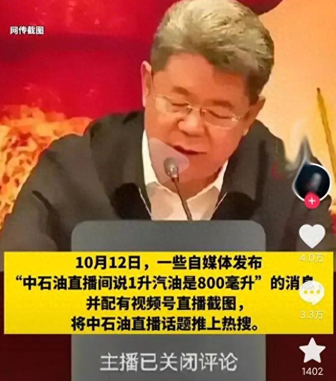 前不久,網上一些自媒體同一時間發佈,轉載一條名為