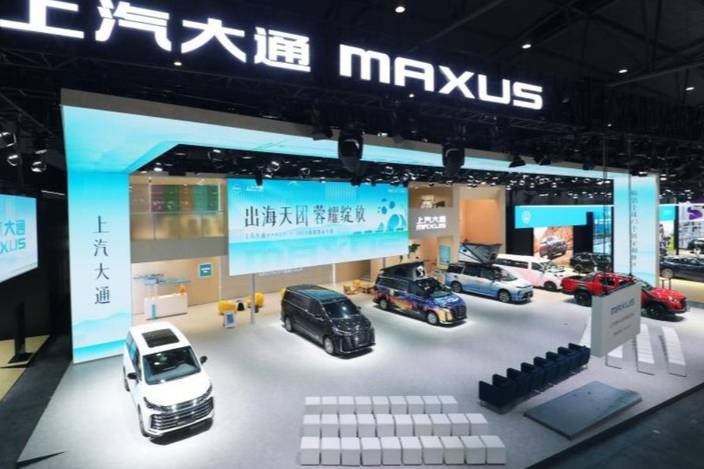 上汽大通 MAXUS：璀璨亮相 2024 成都车展