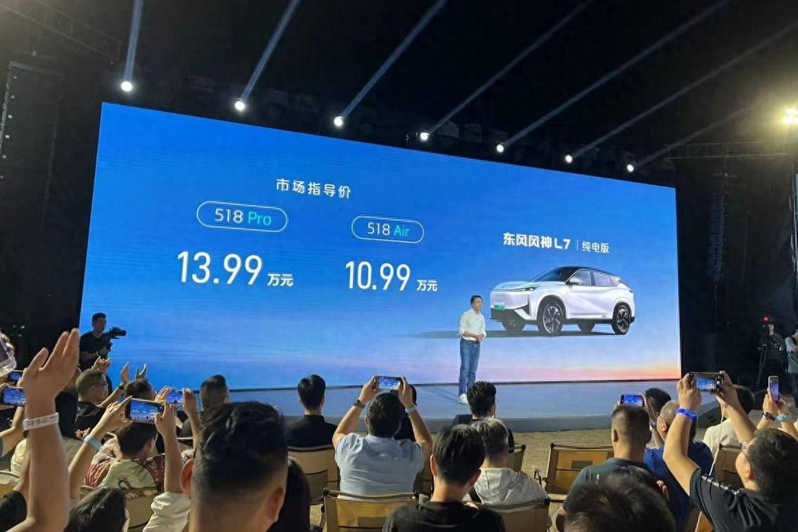 东风风神L7EV 10.99万起上市，低价卷向纯电紧凑SUV