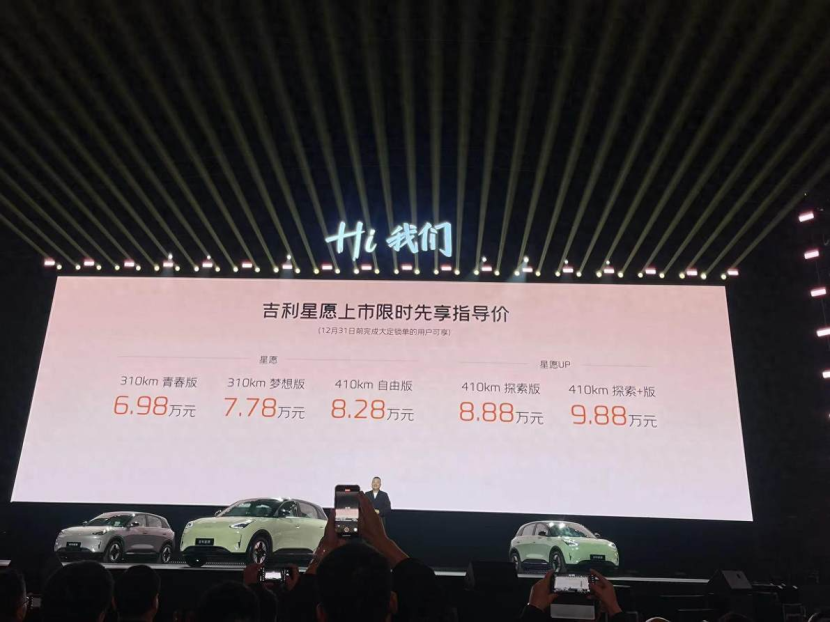 优惠后6.98万起 最高续航410km 吉利星愿性价比分析