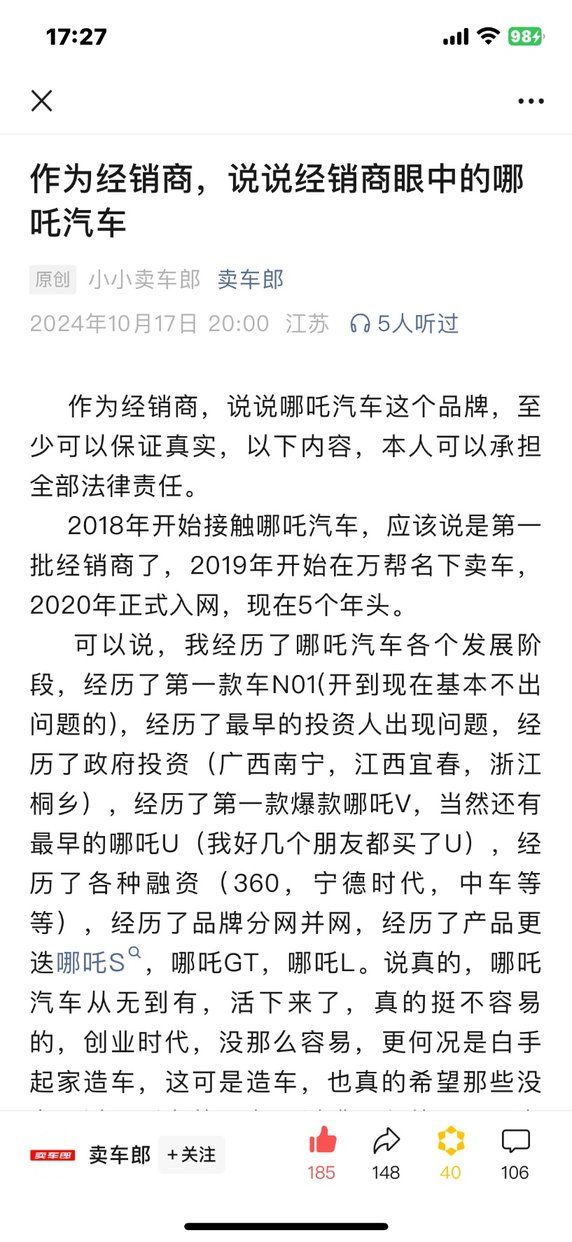 经销商力挺哪吒汽车：哪吒好车不贵，创业不易