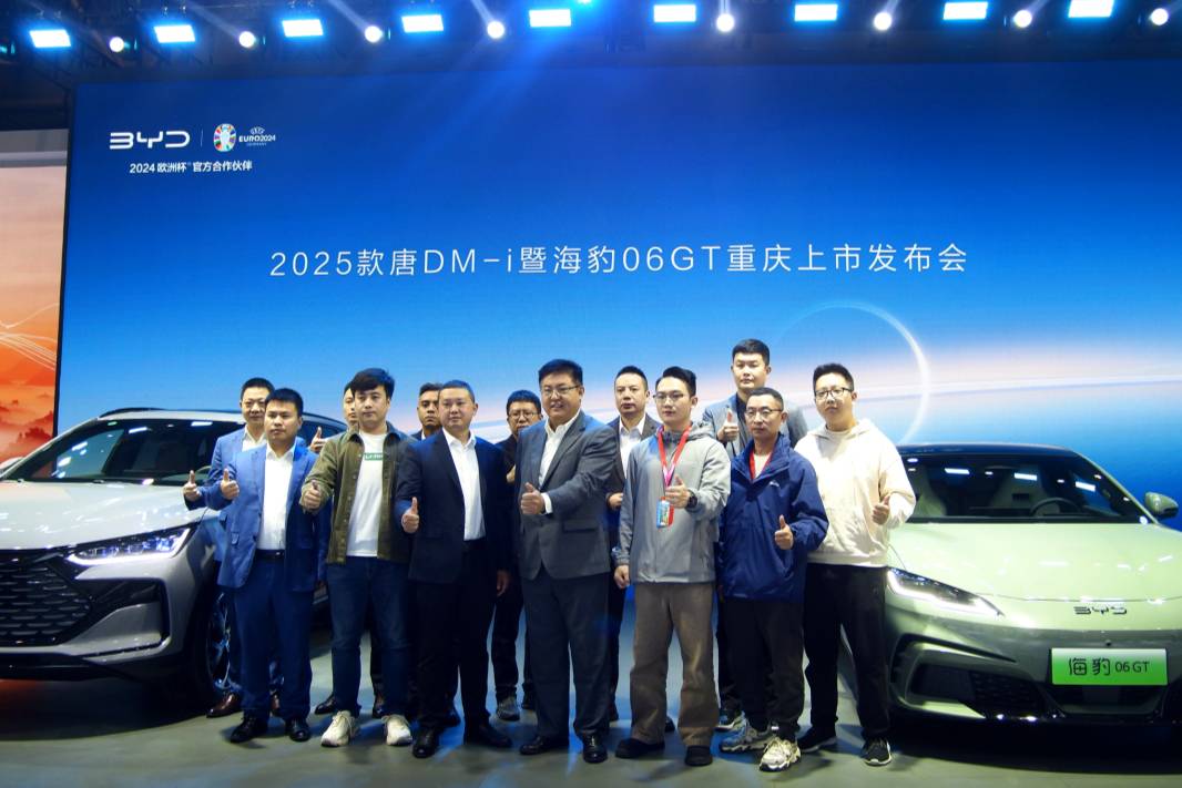 2025款唐DM-i联袂海豹06GT 重庆汽车消费节正式上市