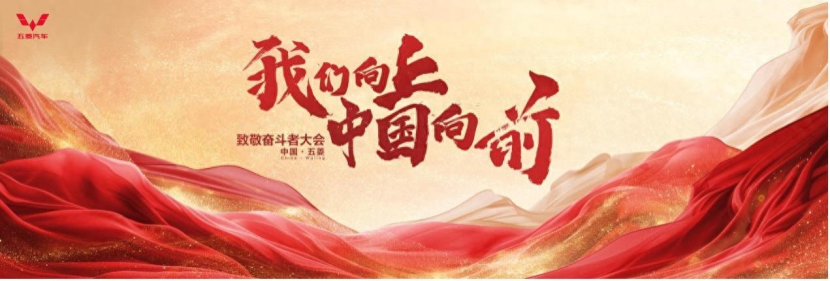 五菱携手宁德时代发布商用车换电战略，打造“换电神车”