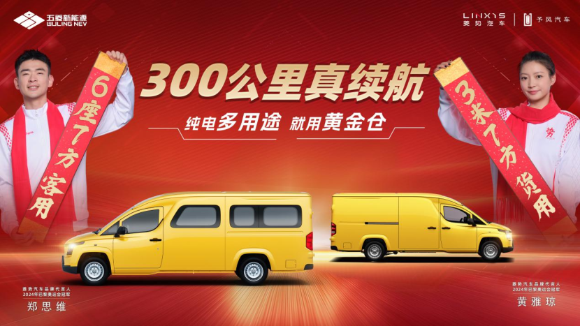 好车源源不断！黄金仓客车版正式上市！