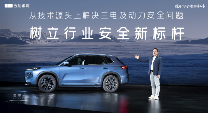 吉利星舰7品质传承！银河安全你永远可以相信