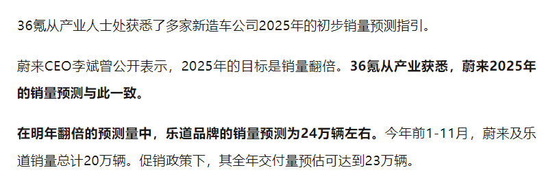 最激进的竟然是小米？车企2025年销量目标曝光！