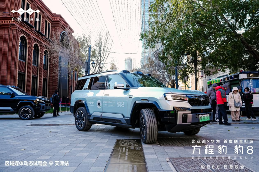 智能出行—方程豹豹8，强强联合，书香同行