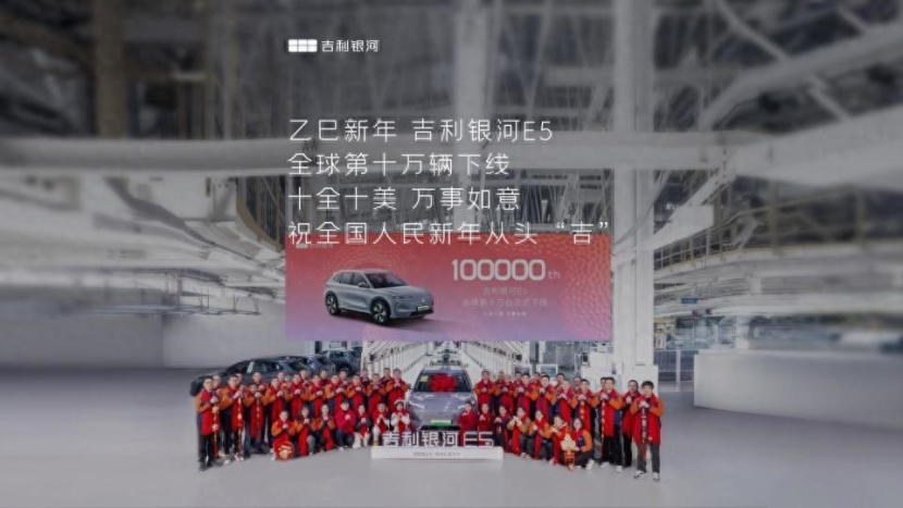 从0到10万，吉利银河 E5 如何实现新能源市场的弯道超车？