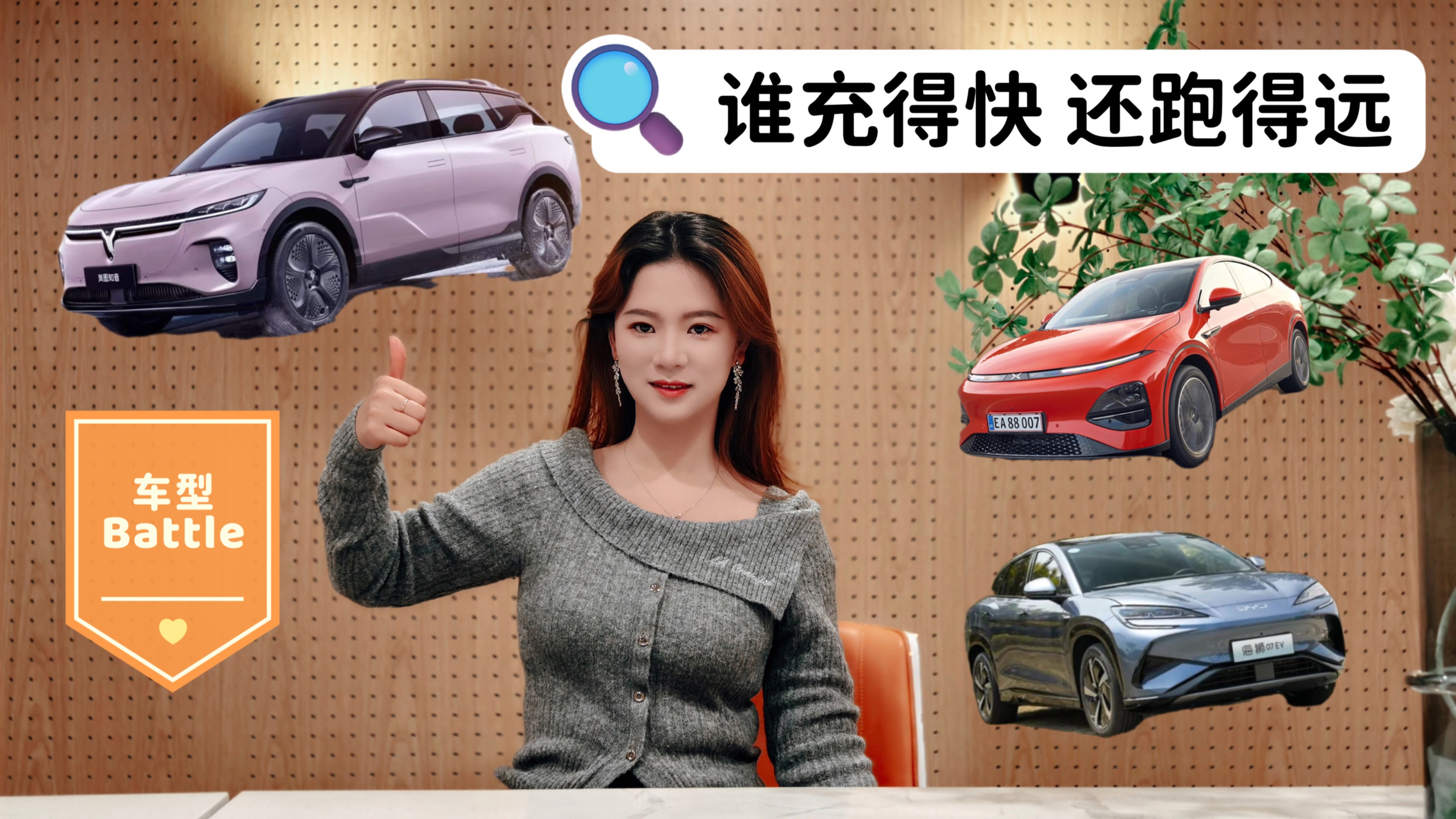 充的快还得跑得!远岚图知音、小鹏G6、海狮07EV谁更胜一筹_太平洋号_太平洋汽车