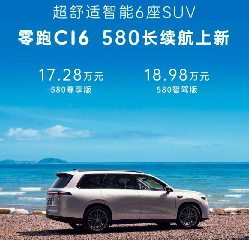 10多万元买六座长续航SUV，零跑C16和eπ008谁优选？
