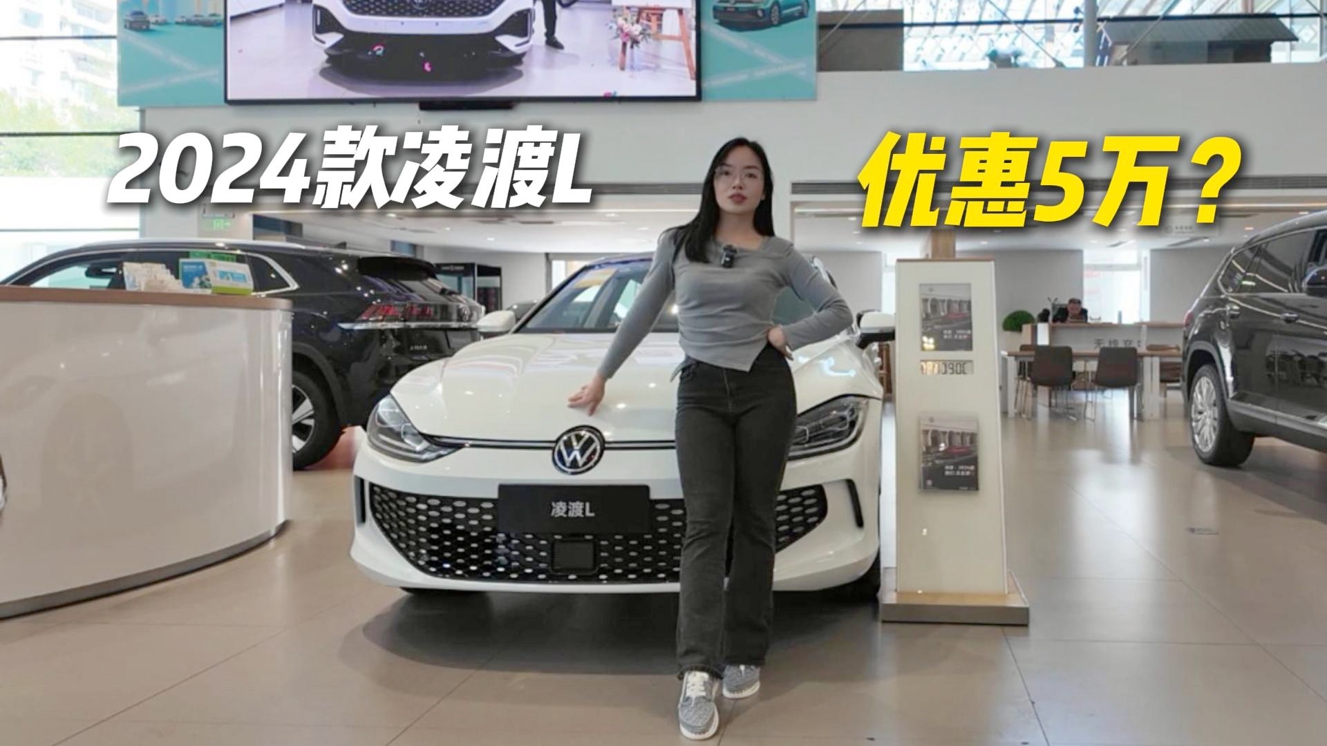 上汽大众探店，凌渡L优惠竟能这么大！_太平洋号_太平洋汽车