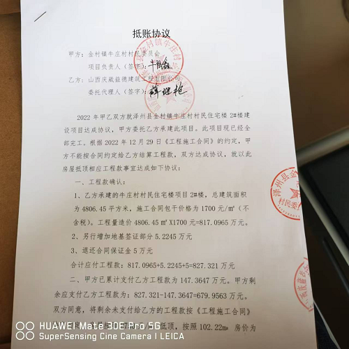 陷入绝境的民企法人徐爱东:我在晋城牛庄村的工程款何时能给?