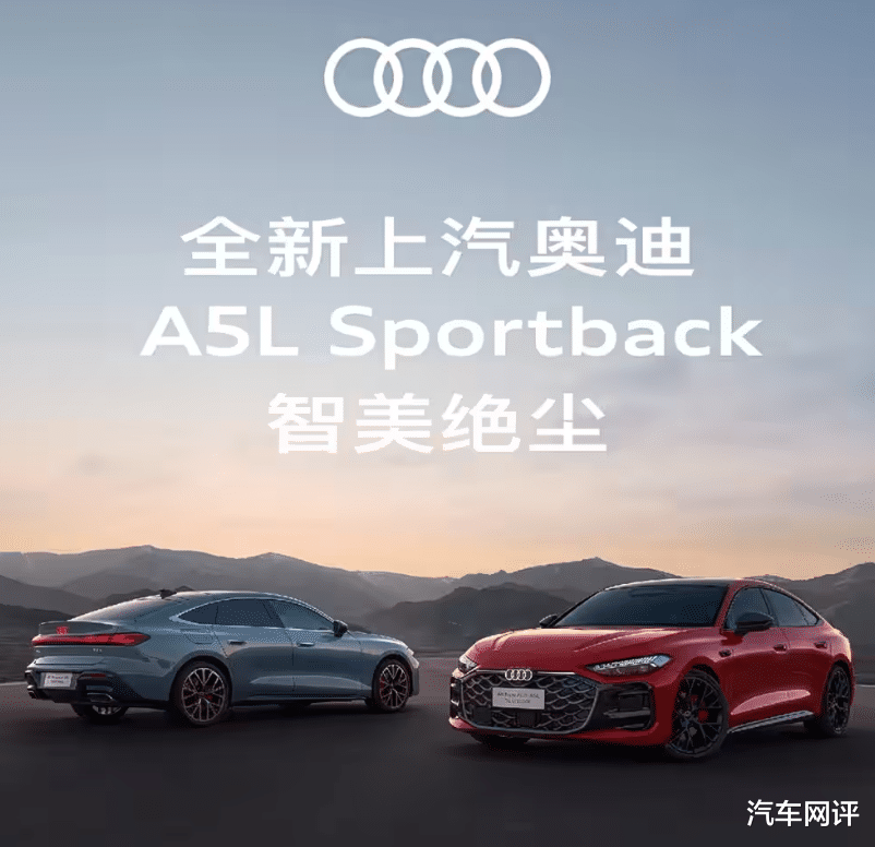 上汽奥迪 A5L 开启预订！进气格栅更大，尺寸轴距有所加长