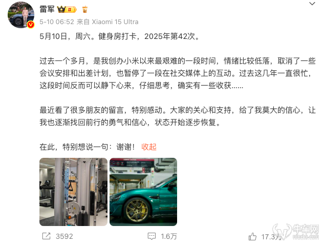 90后看老总：从劳模到靶心，沉默的雷军和崩塌的人设
