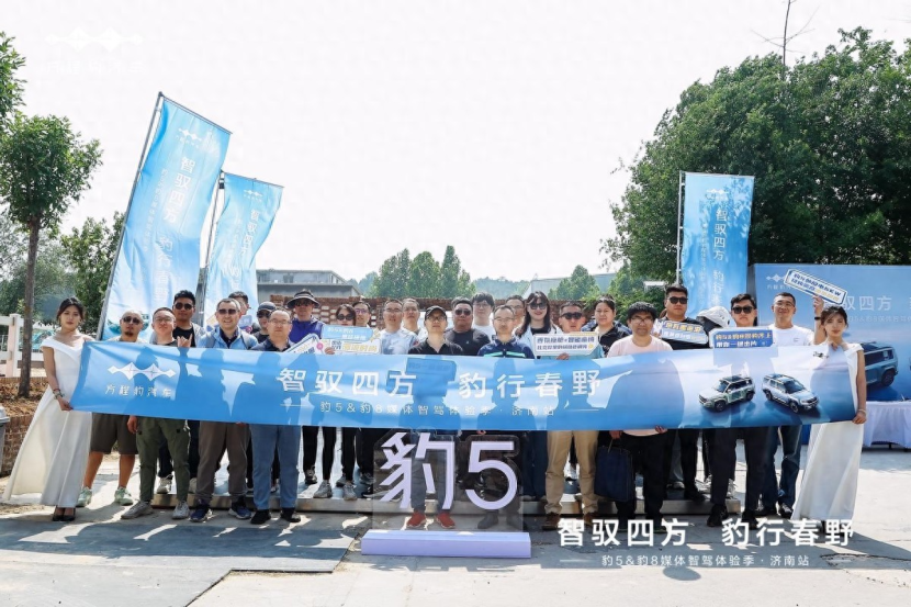 「“豹”力全开」方程豹豹5&豹8媒体试驾品鉴会燃擎济南