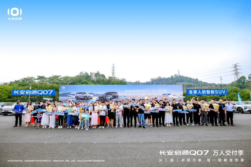 长安启源Q07订单破5万！万人交付搅局中型SUV市场