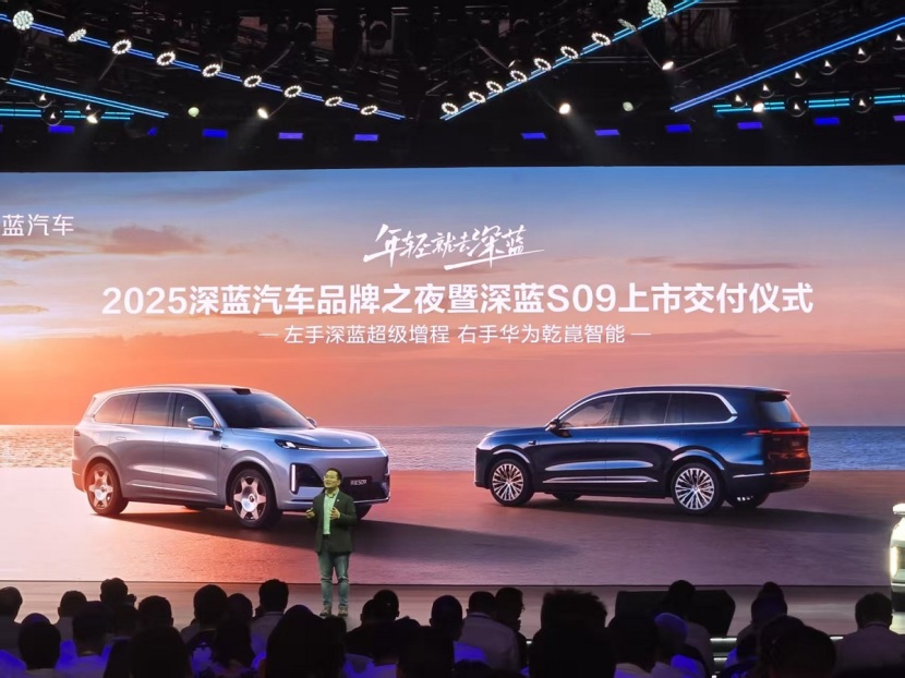 深蓝S09正式上市交付 大六座SUV“王炸”来了！