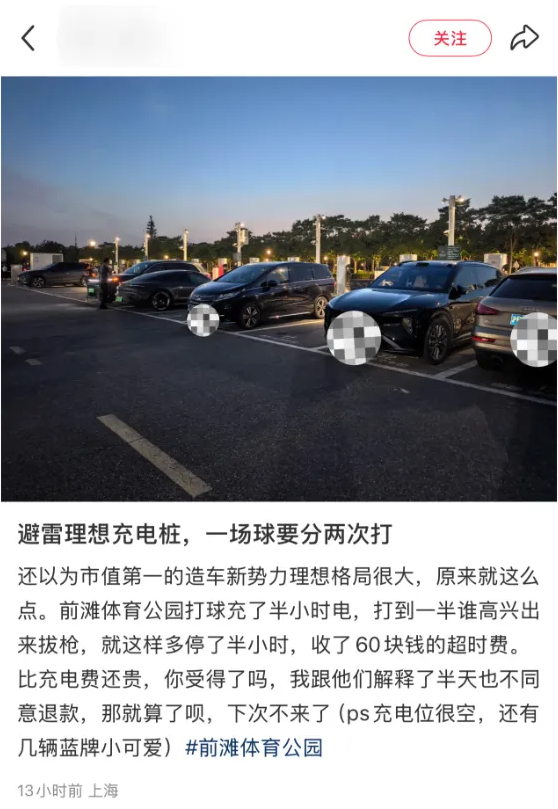 理想车主吐槽打球时被收取60元充电占位费，此次车企占理
