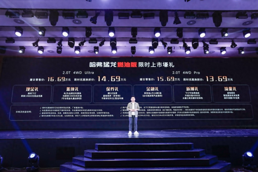 搭载自研2.0T+9DCT，哈弗猛龙燃油版上市