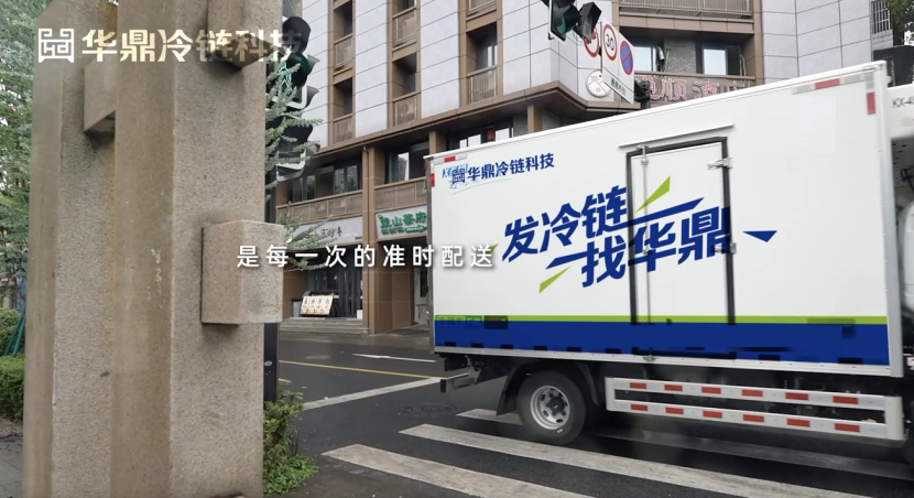 餐饮供应链升级：冷链物流如何支撑火锅品牌全国扩张